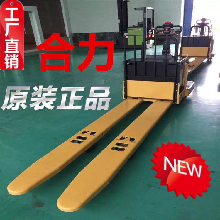 合力廠家直供3.5噸 全電動叉車 加長貨叉電動托盤搬運車 電動地牛