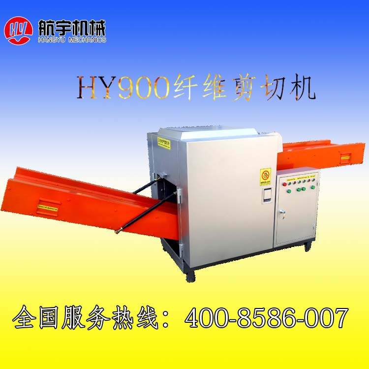 航宇皮革剪切機(jī)，碎布剪切機(jī)/纖維切斷機(jī)/剁線機(jī)/剁紗機(jī)[]