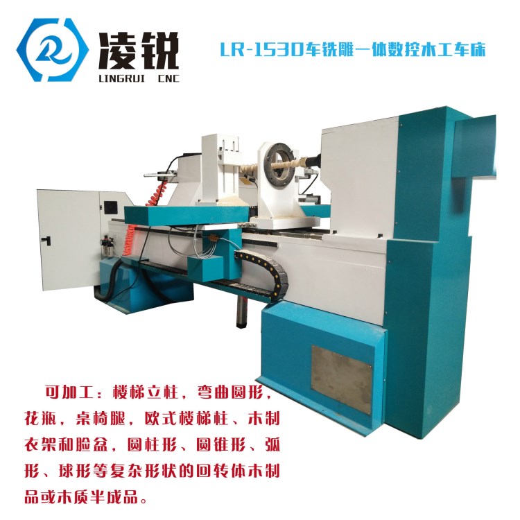 黑龍江數(shù)控木工車床 木工仿形機(jī) 木工雕刻機(jī) 樓梯立柱扶手車床