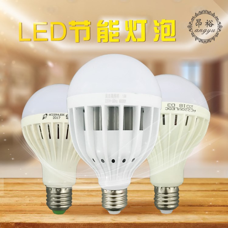 江湖热卖产品 LED球形灯泡节能灯3W 5W 7W 9W 12W 15W塑料球灯泡