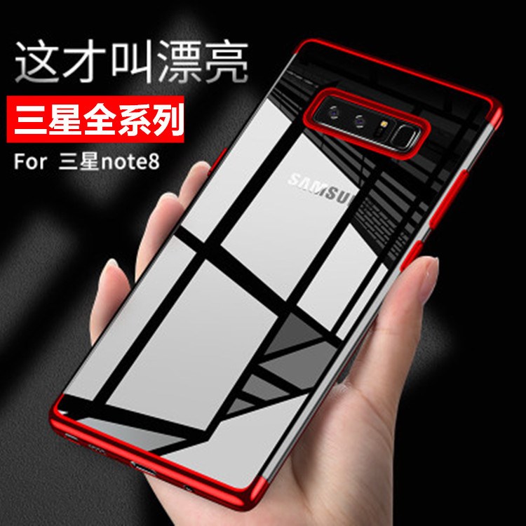 三星NOTE8手機殼S9plus電鍍?nèi)问絋PU軟S7edge全包防摔A530保護