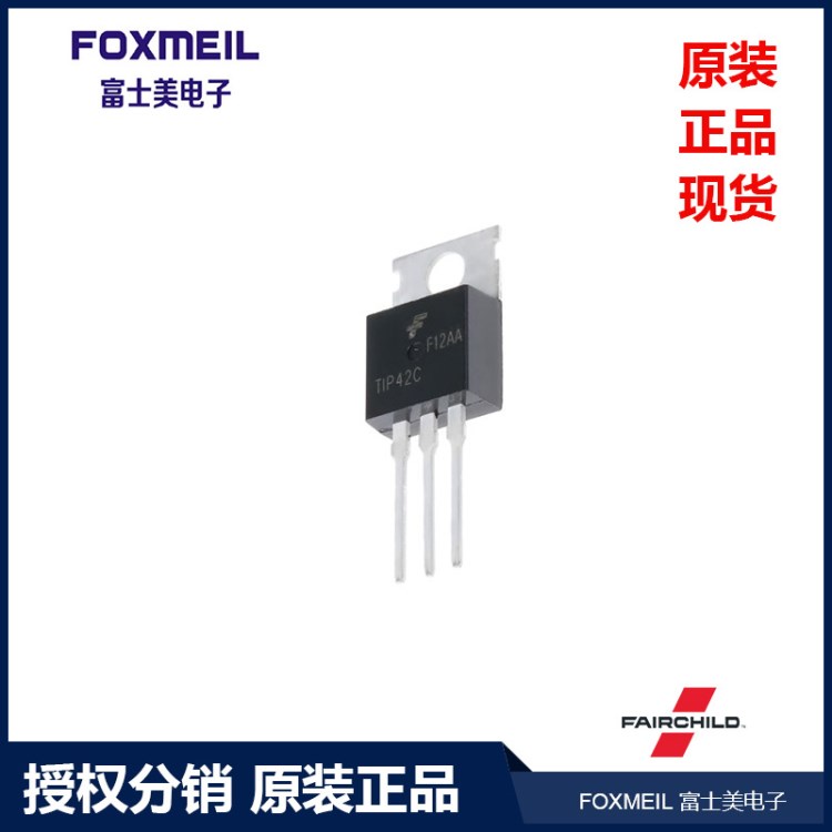 主營 仙童 FAIRCHILD 型號 TIP32ATU 原裝 TIP32 現(xiàn)貨