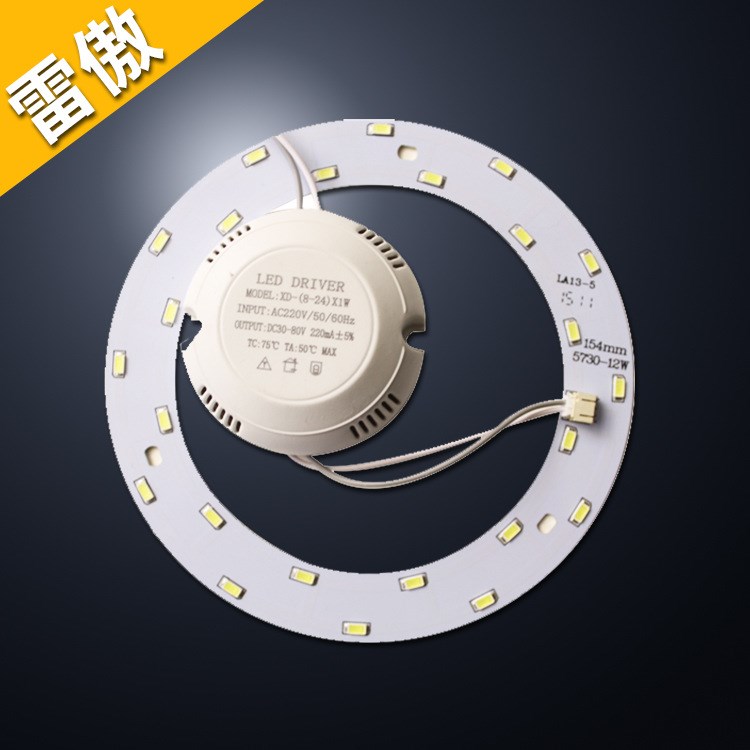 一件代發(fā)LED燈板光源 吸頂改造led燈燈珠貼片燈板圓環(huán)形燈管光源