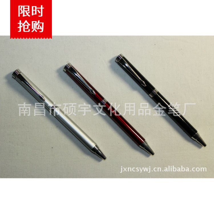 廠家批發金屬圓珠筆.寶珠筆禮品筆，可印客戶LOGO，來樣訂做