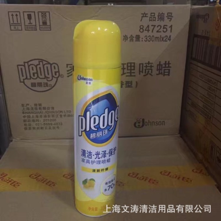 碧丽珠家具护理喷蜡330ml  柠檬香型  家具清洁剂 去污保养油