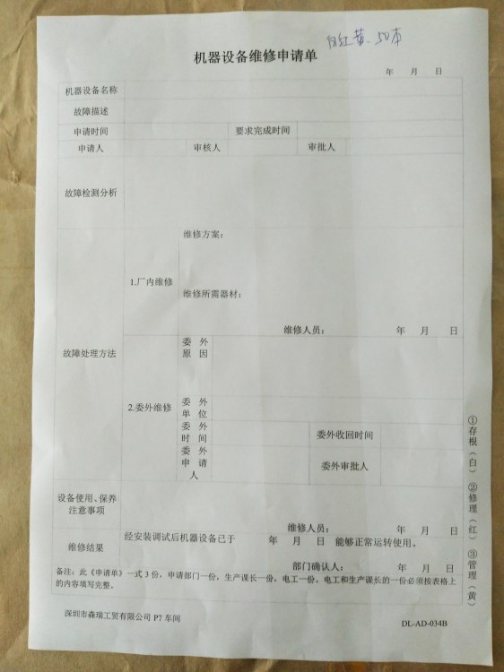 優(yōu)惠定制設(shè)備校檢 工具校驗調(diào)校合格標示標簽 檢查合格貼紙