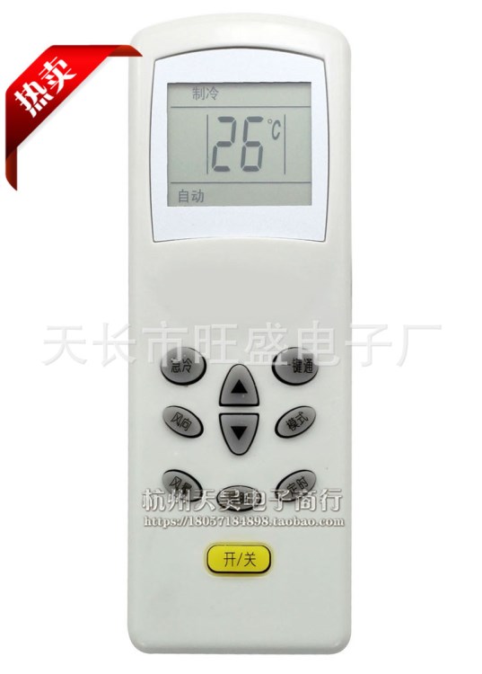 華寶空調(diào)遙控器 KFR-32GW/BF KFR-32GW/L2D1