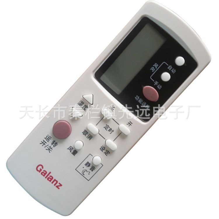 格蘭仕空調(diào)遙控器GZ-1002A-E3 GZ-1002B-E3 GZ-1002A-E1 實物上圖