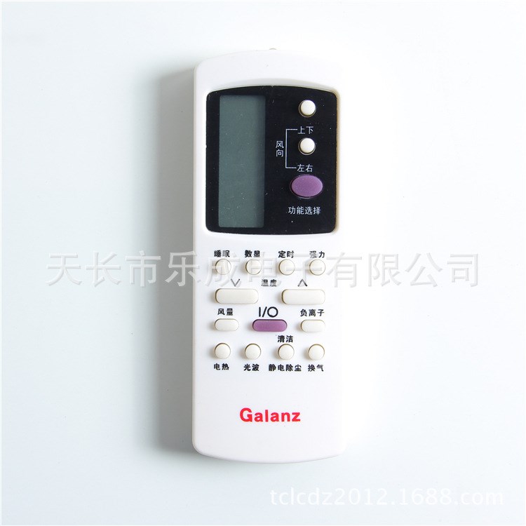 遙控器廠家 Galanz  格蘭仕空調(diào)遙控器 外殼ABS新料