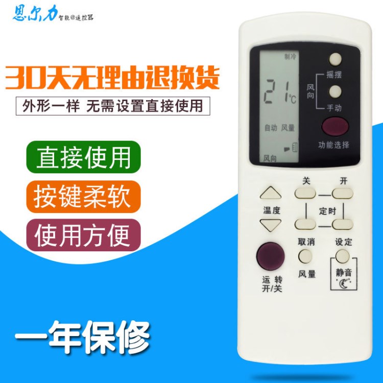 批發適用格蘭仕空調遙控器1002B遙控器升級芯片外觀一樣通用熱賣