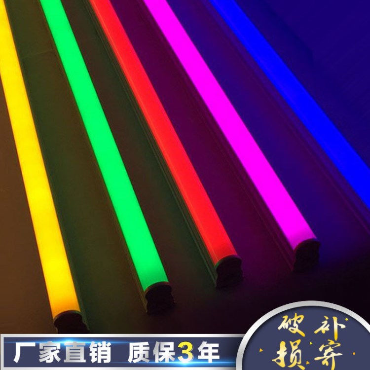 ledT5 T8燈管一體化led燈管1.2米亞克力燈管紅黃藍綠光l批發(fā)