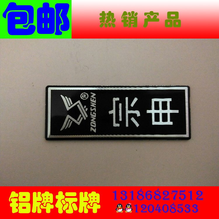 廠家直銷磨光絲印鋁牌 彩印廣告標(biāo)牌 不銹鋼機(jī)械腐蝕牌高光牌加工