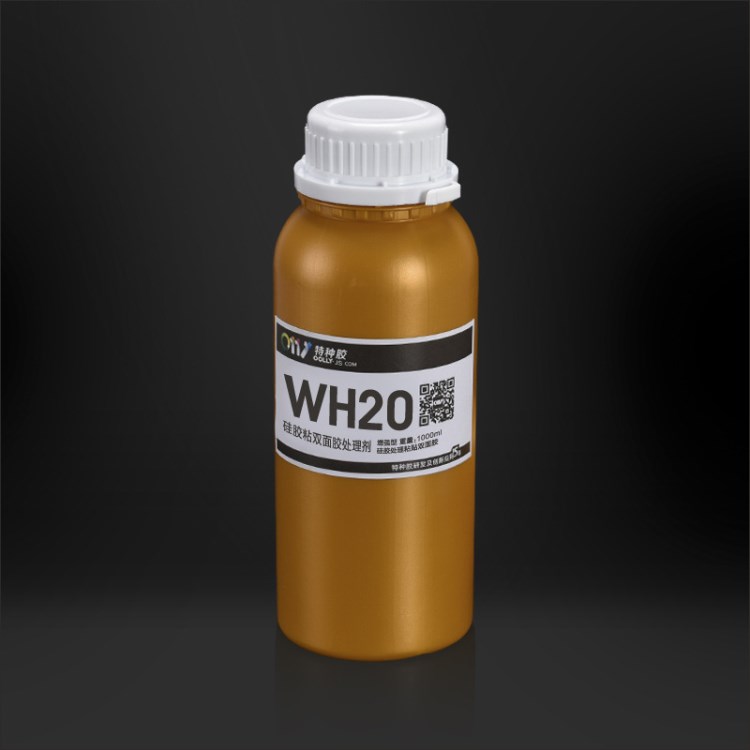 0111直銷WH20硅膠處理劑強力去除硅橡膠表面可貼雙面膠噴油絲印
