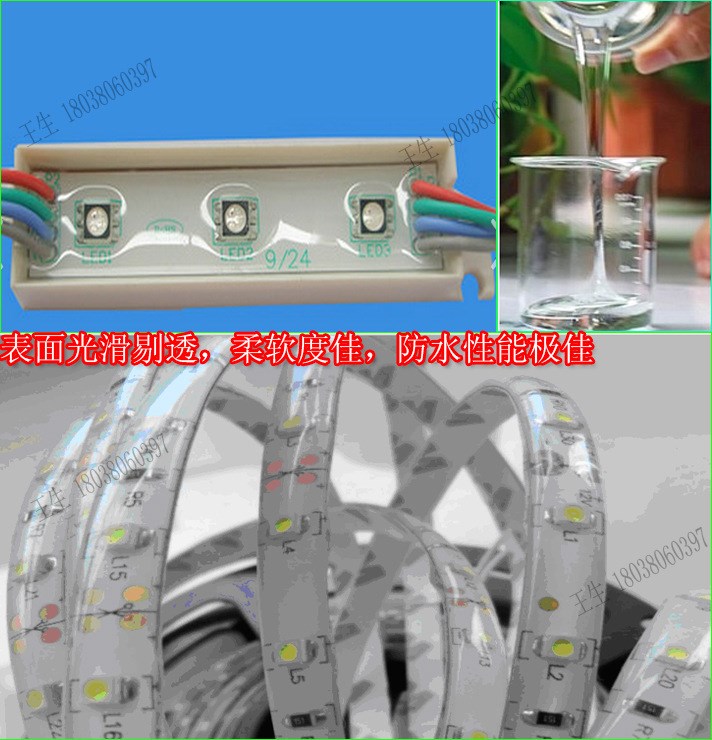 無氣泡10：1全透明硅膠 顯示屏LED灌封膠 低粘度 流淌型 軟膠防水