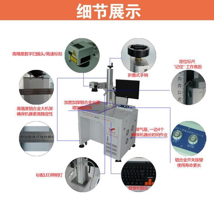 白云區(qū)鐘落潭激光打標(biāo)機(jī)設(shè)備五金制品LOGO激光刻字機(jī)