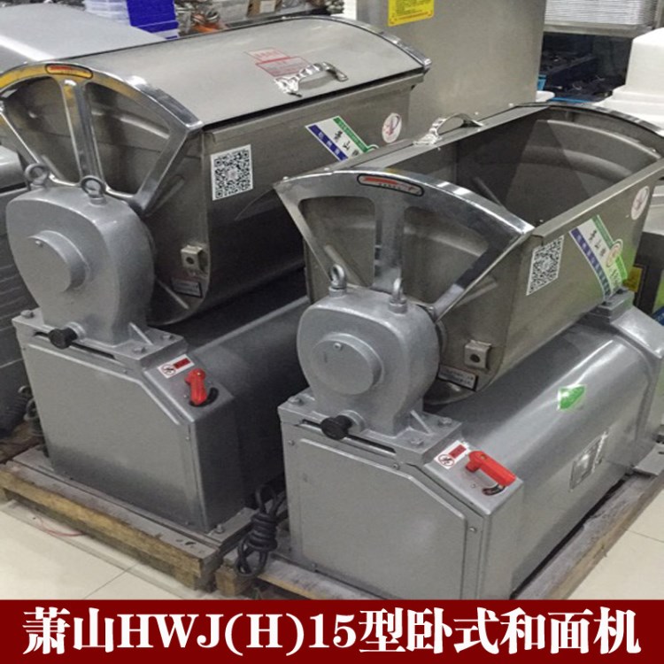 蕭山15KG和面機(jī) HWJ15型花環(huán)式 漿板式半鋼和面機(jī) 工廠發(fā)貨銷售