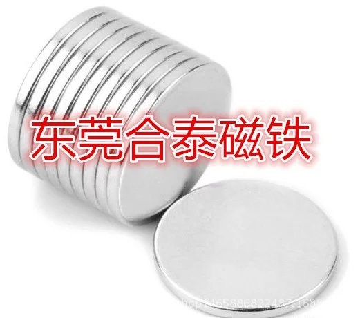 磁鐵廠家供應(yīng)強(qiáng)力磁鐵  電器專用磁鐵 榨汁機(jī)磁鐵