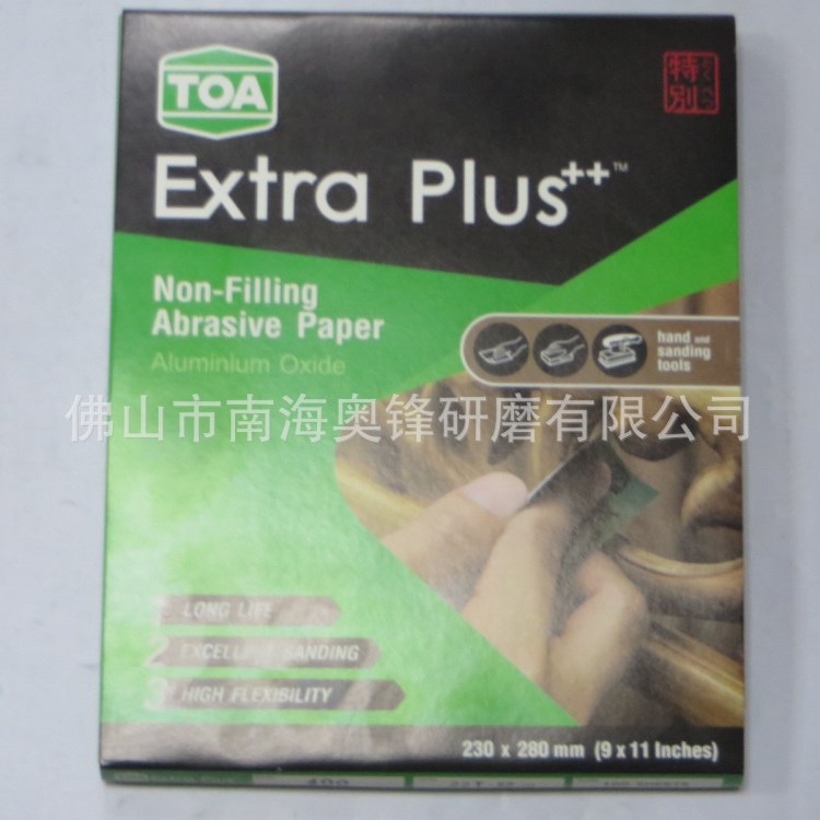 泰國(guó)TOA Extra plus 綠色干砂紙80#-1500#五金工藝家具漆面打磨