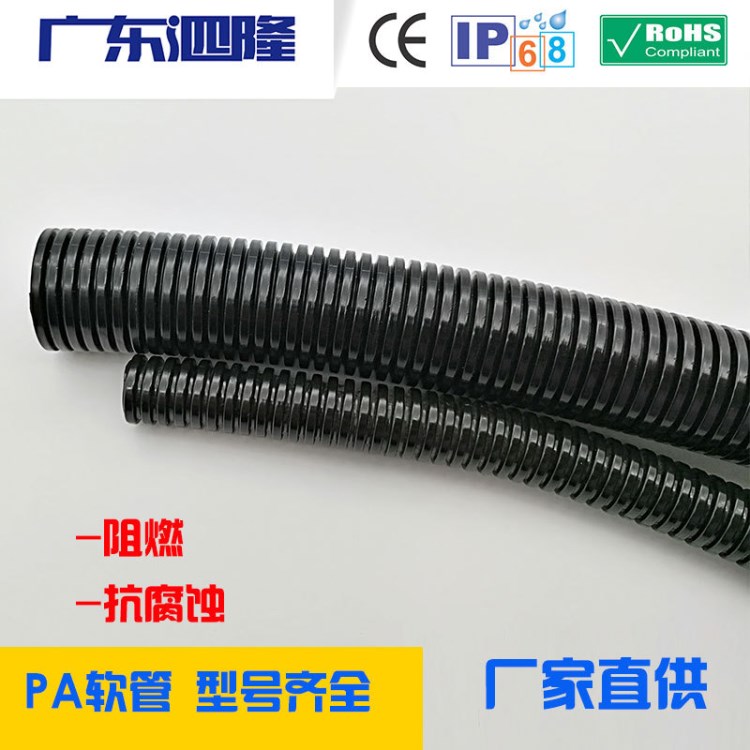 廠家直銷包塑金屬軟管蛇皮管穿線軟管PA尼龍浪管AD21.2 波紋管