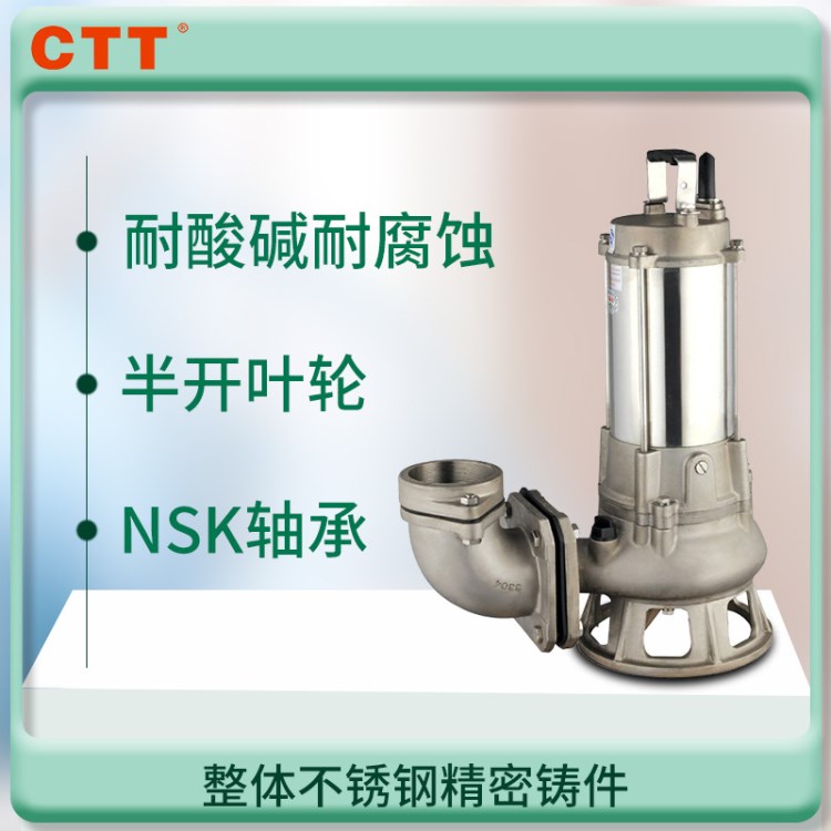 s不锈钢污水泵 环保工程污水处理站水泵 耐用耐腐蚀水泵