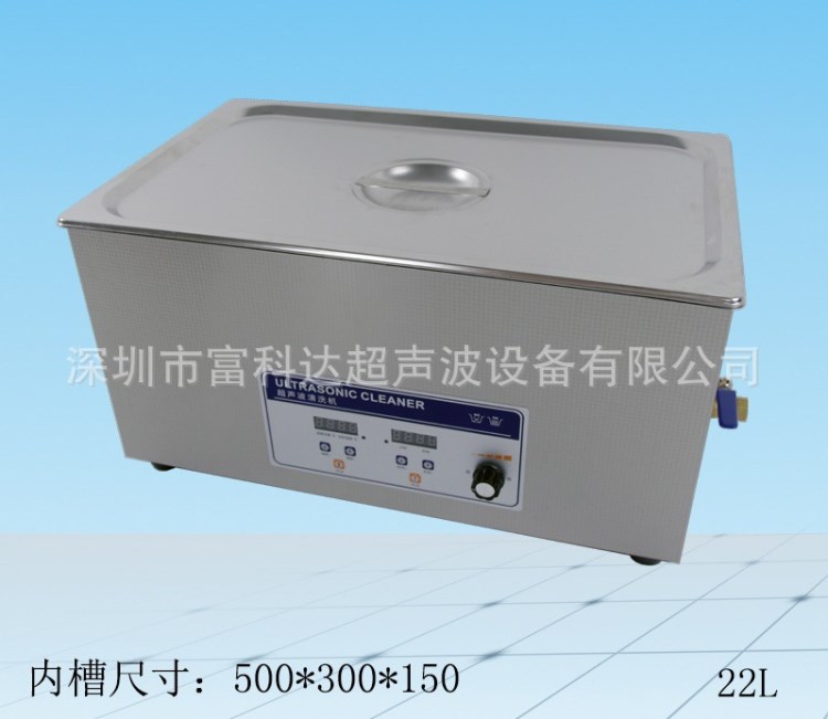 PS-80AL480W22L五金超聲波清洗機數(shù)碼型功率可調(diào)