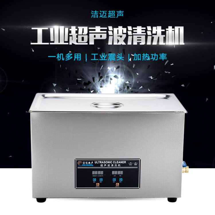 工業型五金件超聲波清洗機電路板維修店發動機實驗室大功率清洗器