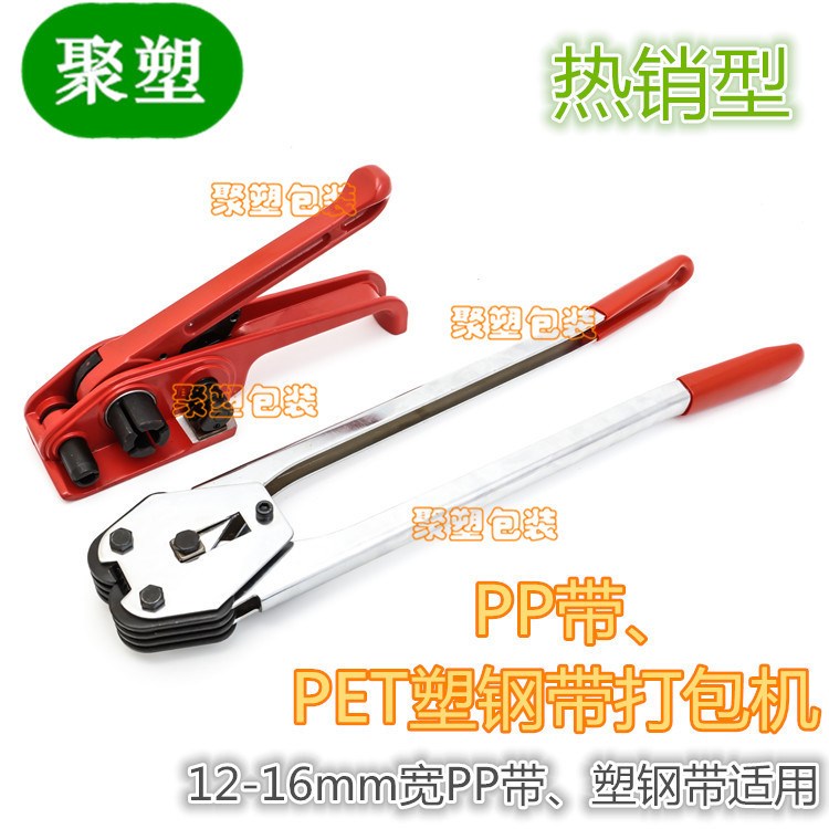 塑钢带打包机 pet塑钢打包带手动工具 pp带手动打包机组合 厂家