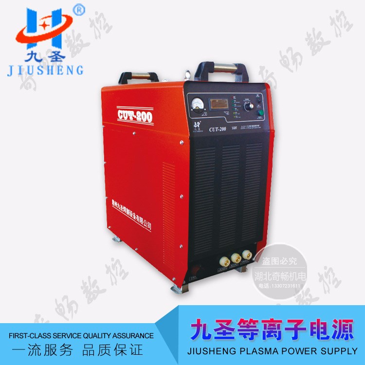 數(shù)控切割機(jī)廠家經(jīng)銷常州九圣CUT-200A等離子電源 等離子切割機(jī)