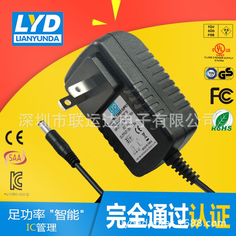 联运达开关电源厂家日规PSE18V0.电源适配器、空气净化器电源