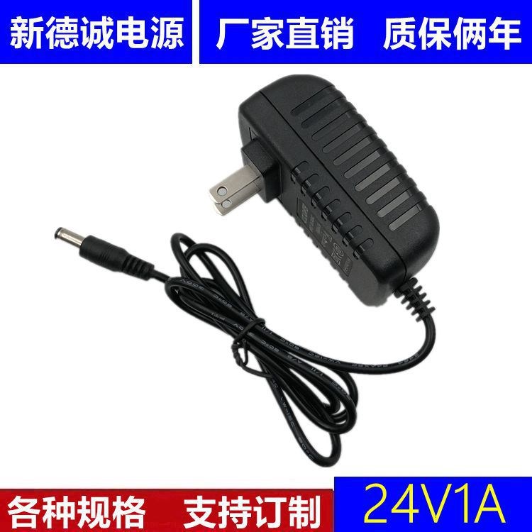 廠家直銷(xiāo)24v1a電源適配器 24W空氣凈化器供電 24v1000ma電源適配
