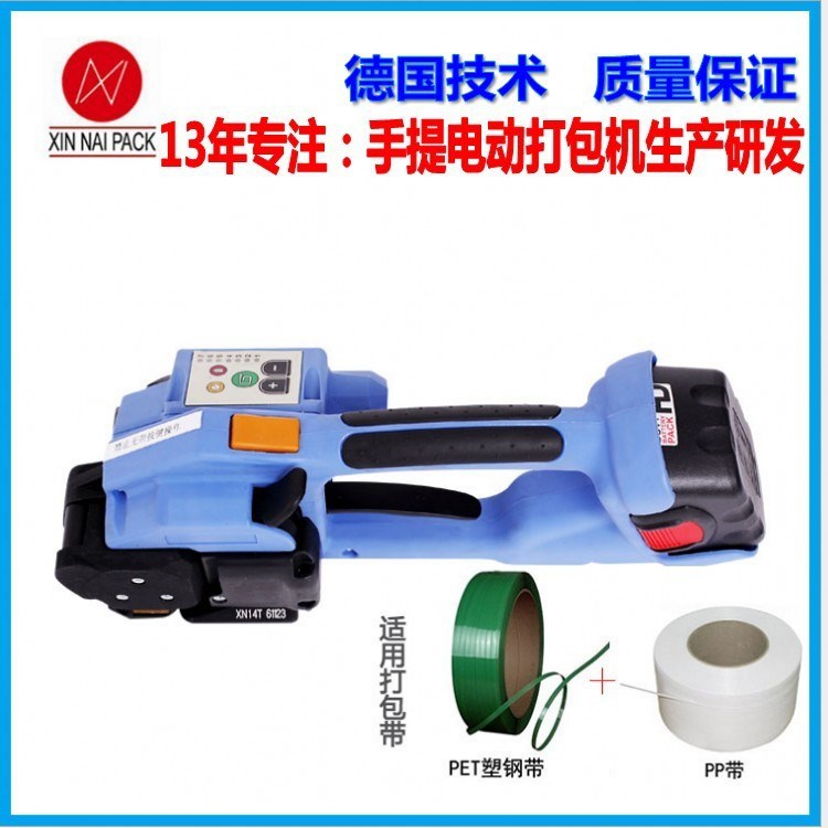 沈陽圓桶卷紙打包機 充電型手提式塑鋼帶打包機 電動PP帶打包機