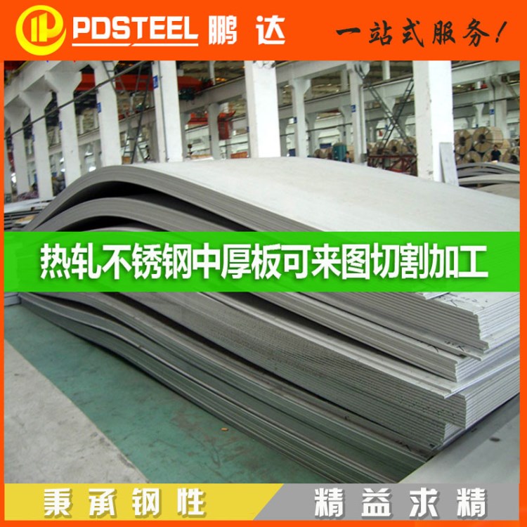 304不銹鋼工業板厚板 東方特鋼熱軋不銹鋼板鏡面拋光加工