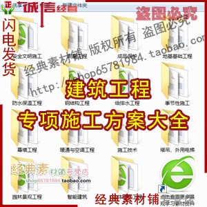 建筑工程专项施工方案大全 电气结构幕墙消防等园林景观设计素材