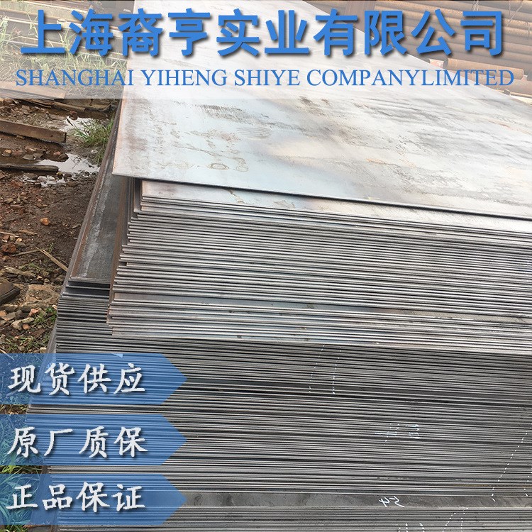 現(xiàn)貨供應(yīng) 20MnCr5 合金結(jié)構(gòu)鋼板 可 定尺開平 提供原廠質(zhì)保書