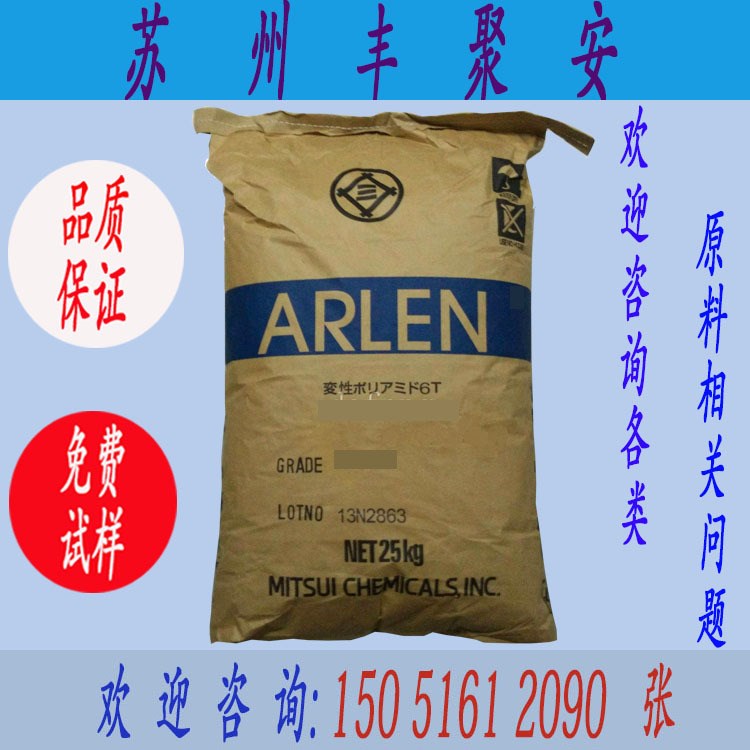 PA6T/三井化學(xué)/CH230N 增強(qiáng)級(jí) 阻燃級(jí) 耐高溫 電子電器部件