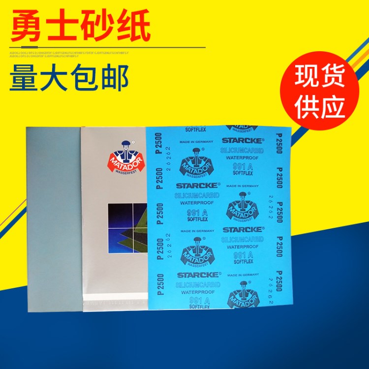 德國勇士砂紙 拋光砂紙 適用于五金家具打磨砂紙批發(fā)