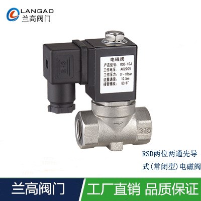 RSD兩位兩通小型先導(dǎo)式(常閉型)電磁閥