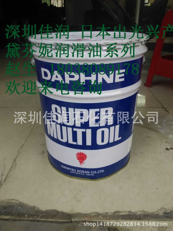 森精機NV5000冷卻油DAPHNE SUPER MULTI OIL 2M號黛芬妮出光興產(chǎn)