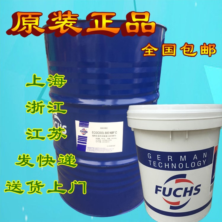 福斯FUCHS GERALYN-SF 220/320/460/1500/5000號食品級高溫鏈條油