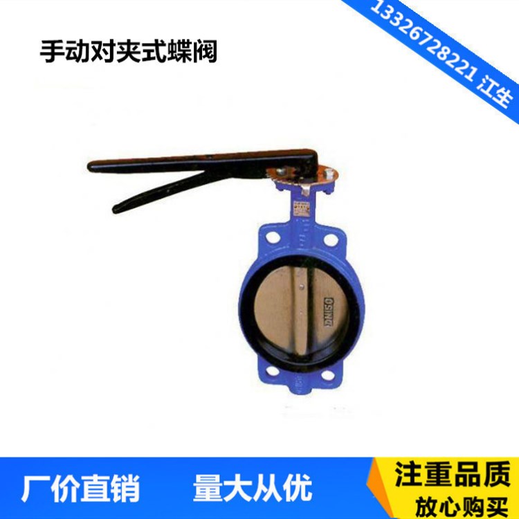 球鐵手柄蝶閥 手動對夾式蝶閥 D71X-16Q軟密封蝶閥DN50-200