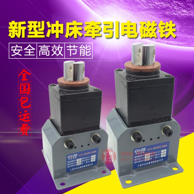 電子式新型牽引電磁鐵MQD1-25KG 行程30MM MQD1-250N電磁鐵 380V