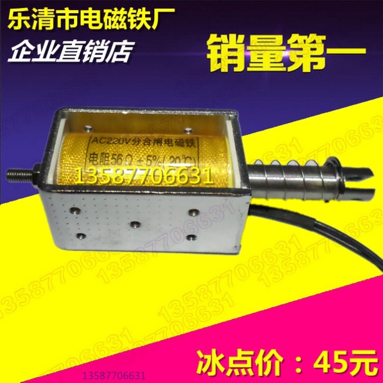 電磁鐵推拉式長行程35mm微型直流12v 24v牽引吸力5kg門鎖電磁鐵