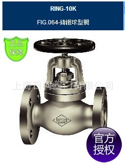 FIG.064臺灣RING東光鑄鐵法蘭球型閥_臺灣東光鑄鐵法蘭截止閥報價