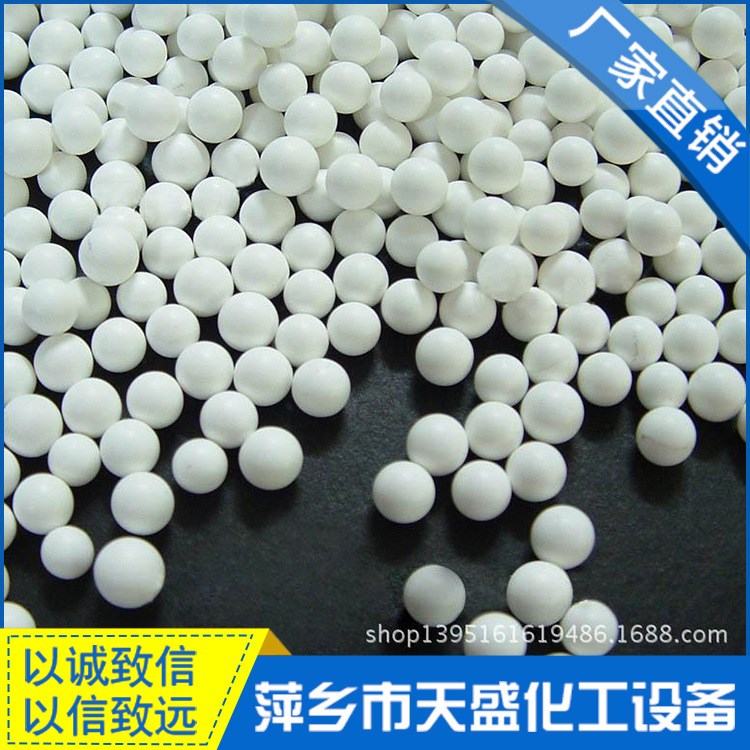 廠家直銷高鋁開孔瓷球分子篩 耐火球 高強度耐磨陶粒3-5 塔填料