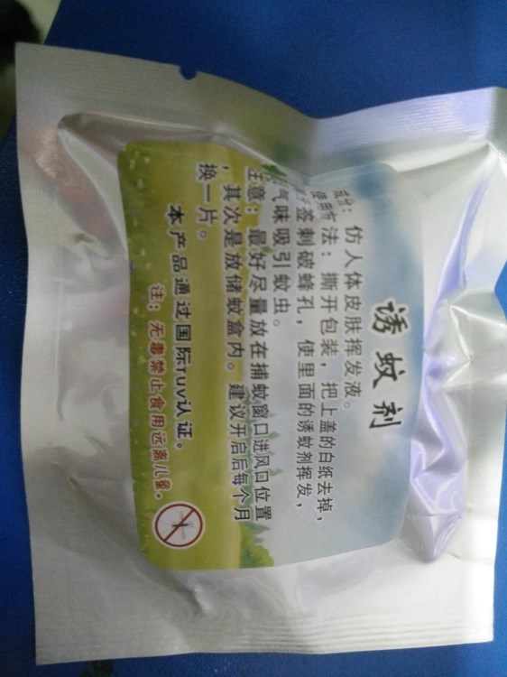 生產(chǎn) 干性誘蚊劑 滅蚊器誘蚊專用 綠色環(huán)保 誘蚊劑批發(fā)