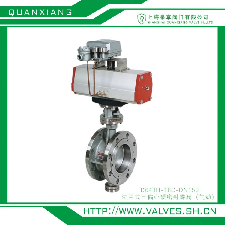 法蘭式三偏心硬密封蝶閥（氣動(dòng)單做用）D643H-16C-DN150  上海泉