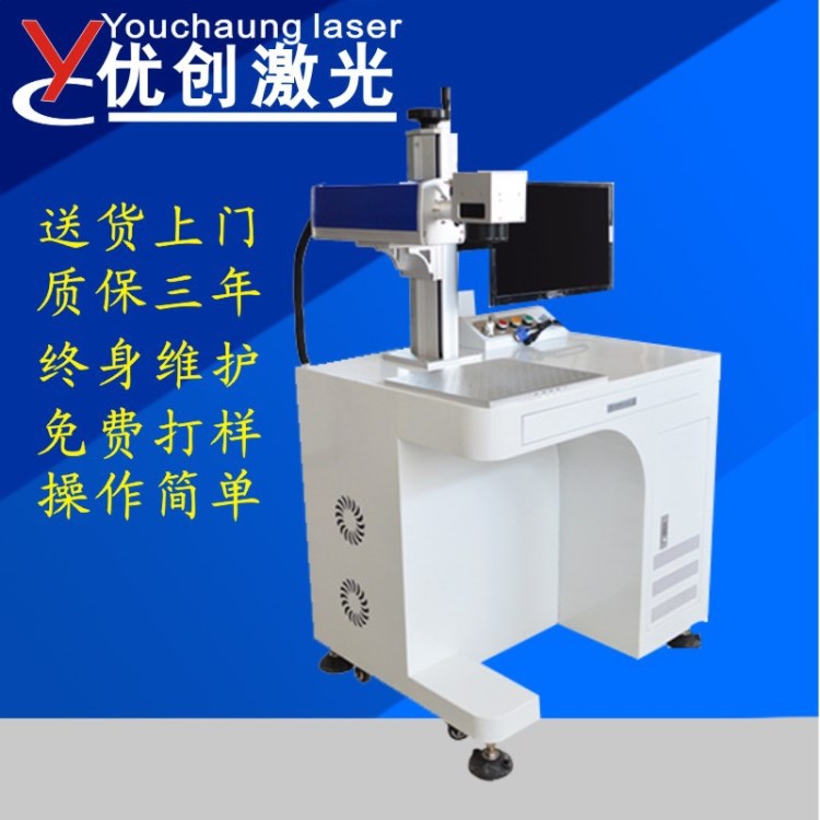 經(jīng)久耐用多功能激光打標機金屬不銹鋼刻字機禮品盒工藝品打碼機