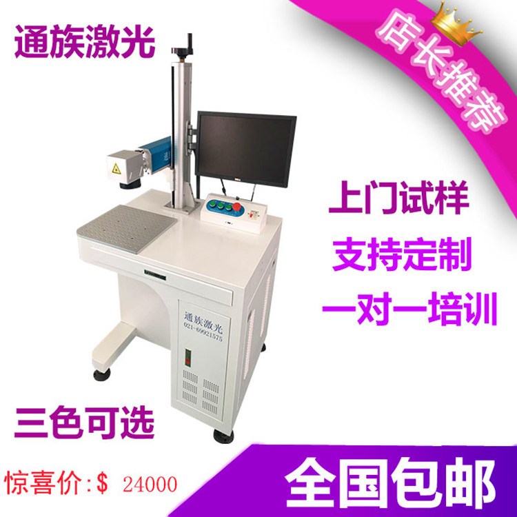 不銹鋼品牌手機殼金屬激光打標(biāo)機 戒指軍牌刻字圖案20w/30W