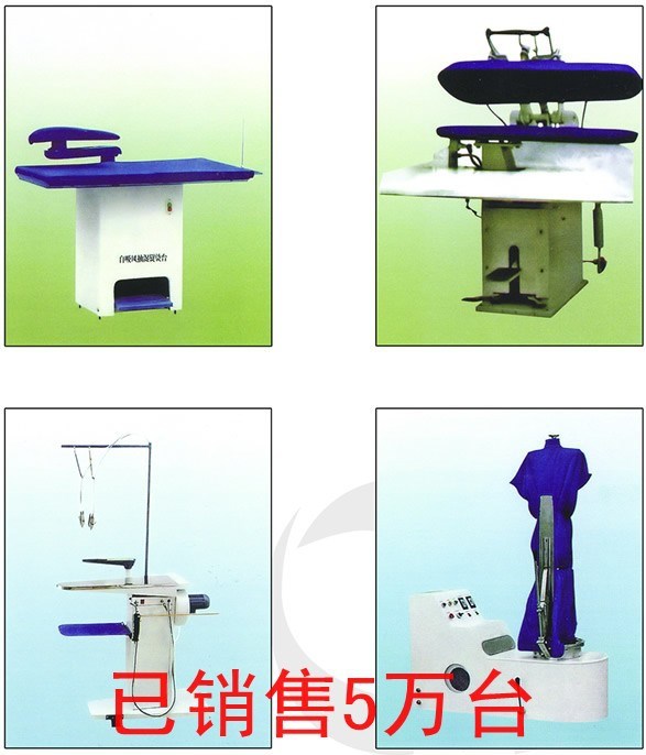成衣整燙機報價 人像機廠家 服裝熨燙后整理設備 洗滌機械