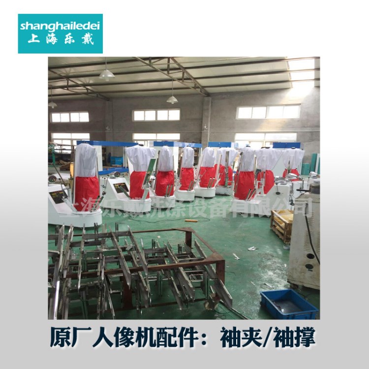 供應(yīng) 人像機 全自動不銹鋼蒸汽人像機 干洗店服裝廠整燙定型設(shè)備